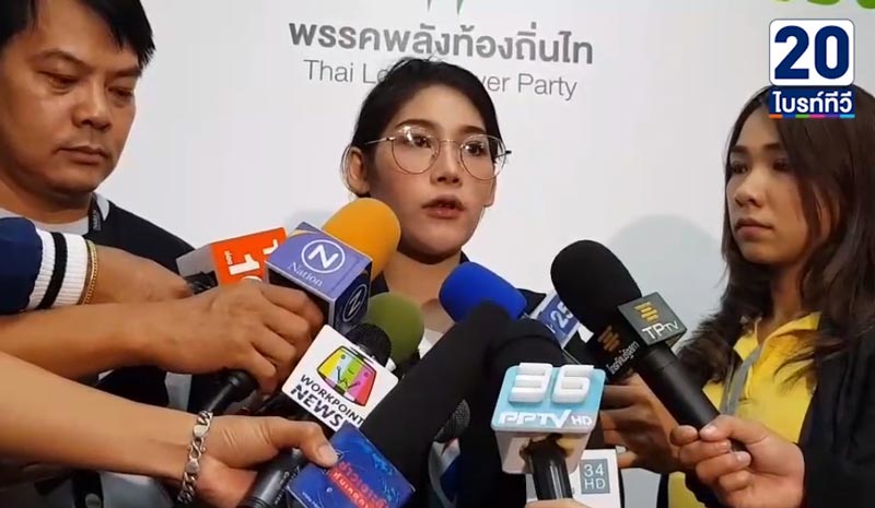 พลอยไพลิน รัตนสเถียร