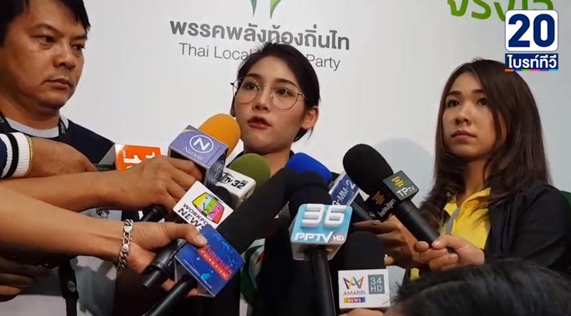 พลอยไพลิน รัตนสเถียร