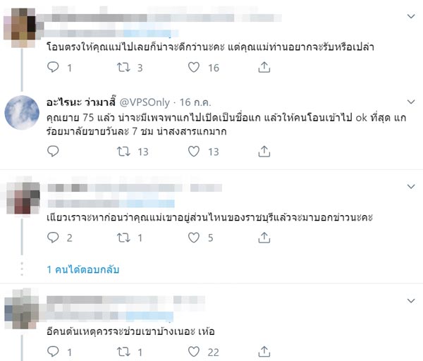 แม่ ดร.เป็ด เหยื่อ แพรวา 9 ศพ