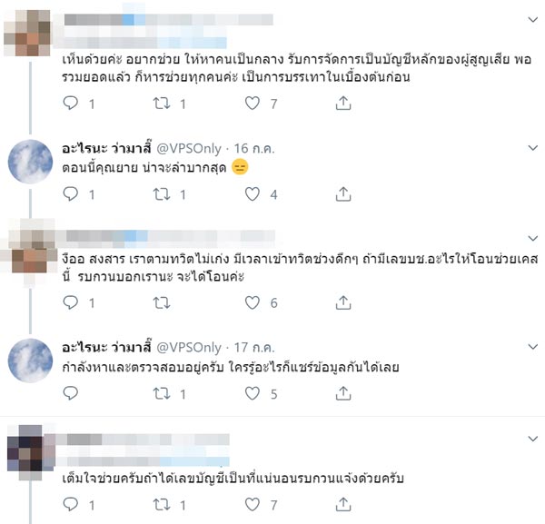 แม่ ดร.เป็ด เหยื่อ แพรวา 9 ศพ