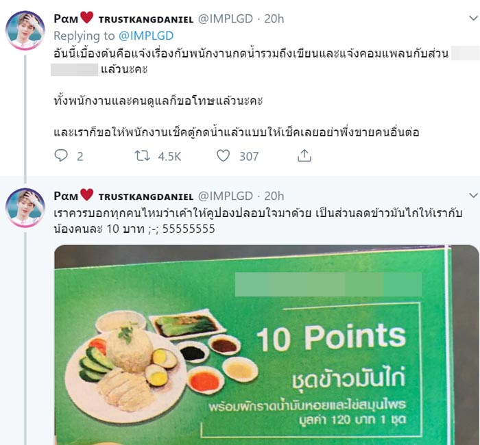 แมลงสาบในน้ำ