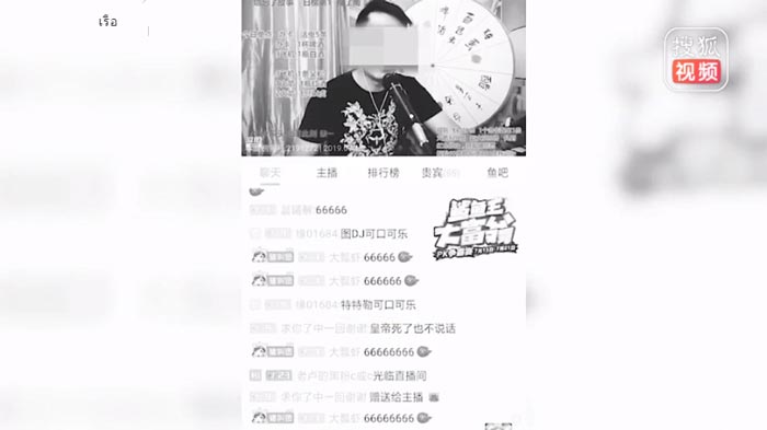 บล็อกเกอร์โชว์กินตะขาบ