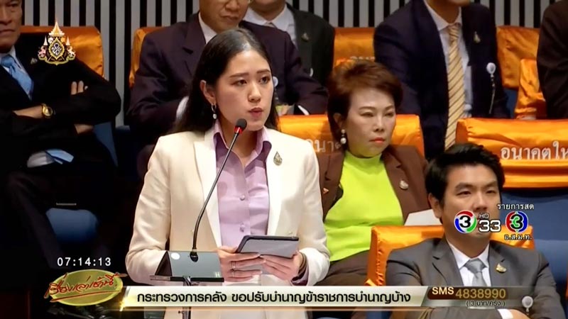 ประชุมสภา