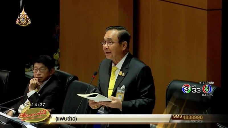 ประชุมสภา