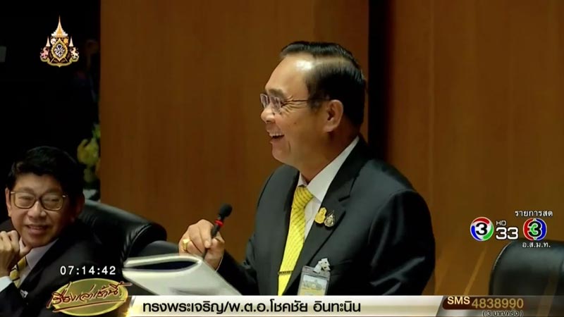 ประชุมสภา