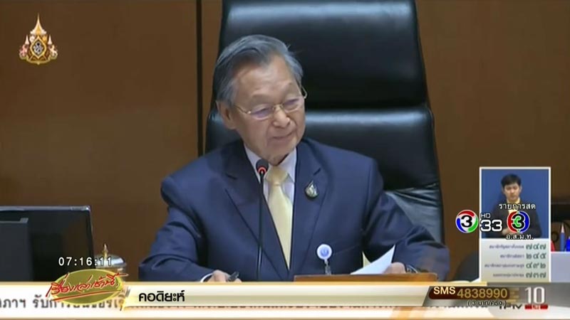 ประชุมสภา