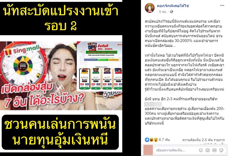 นัทนิสา
