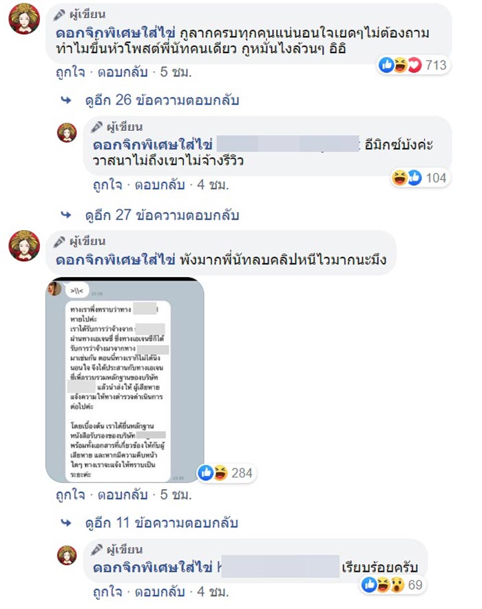 นัทนิสา