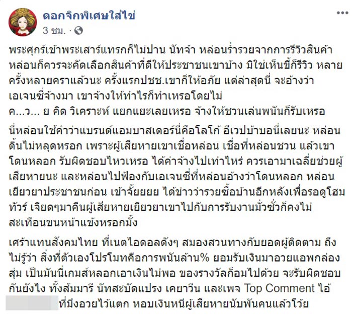 นัทนิสา