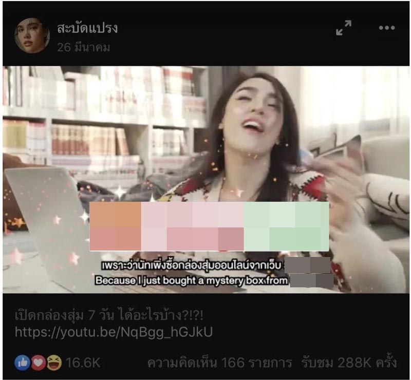 นัทนิสา