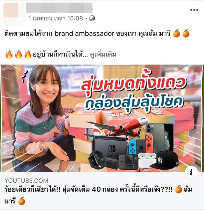 นัทนิสา