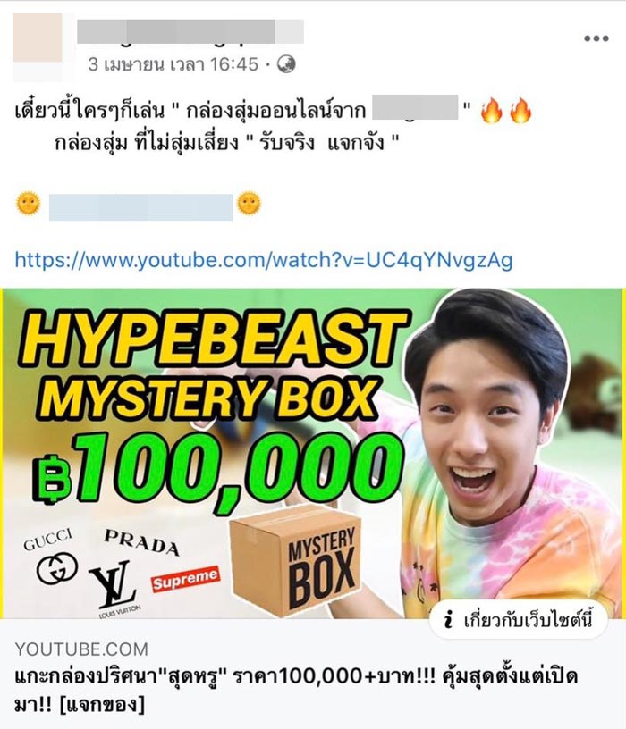 นัทนิสา