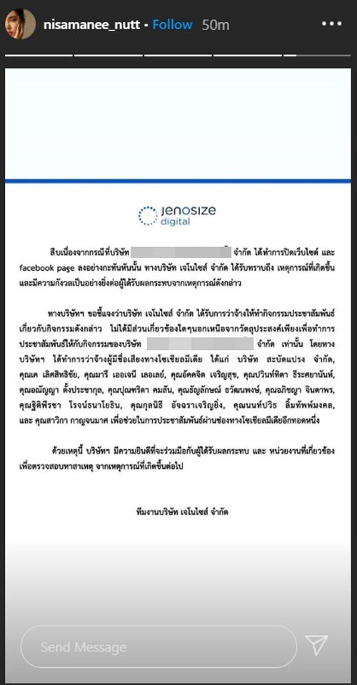 นัทนิสา