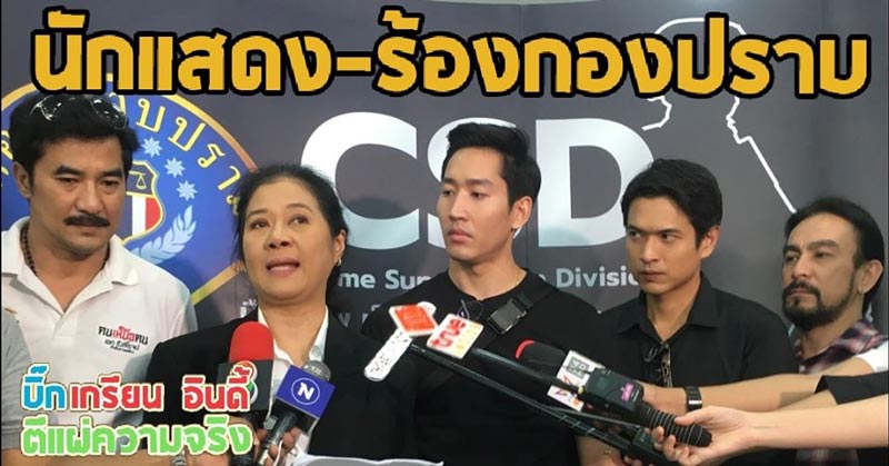 นักแสดงละคร เลือดสุพรรณ