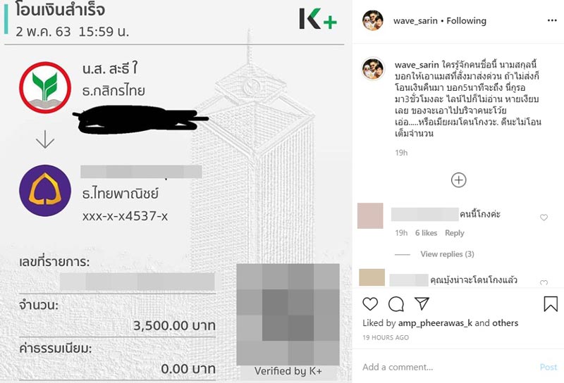 เวฟ บุ้ง