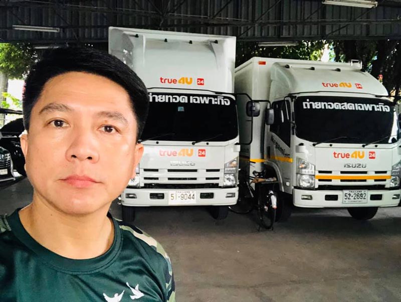 เท่ห์ อุเทน