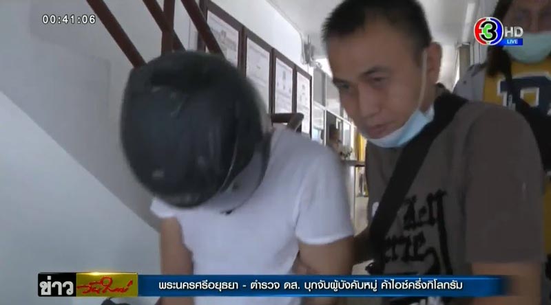 ตำรวจค้ายา