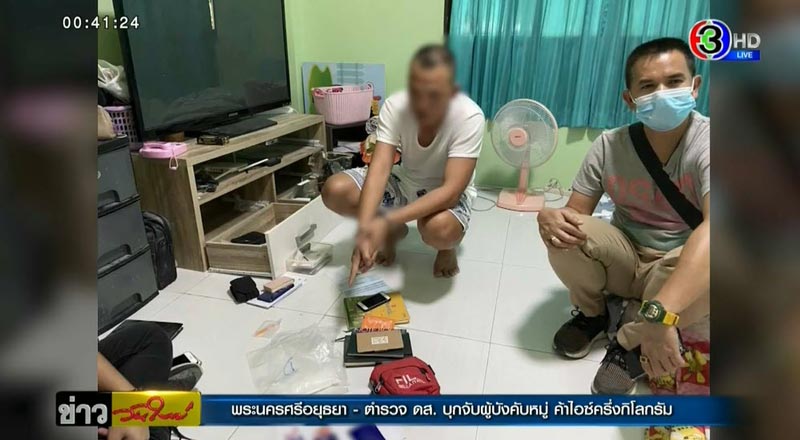 ตำรวจค้ายา