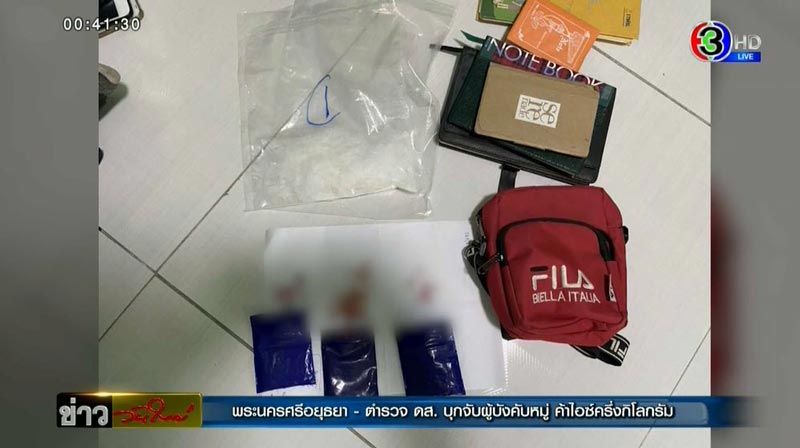 ตำรวจค้ายา