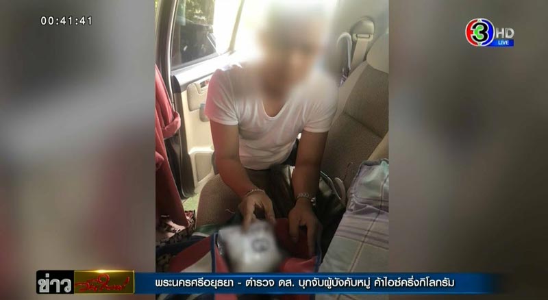 ตำรวจค้ายา