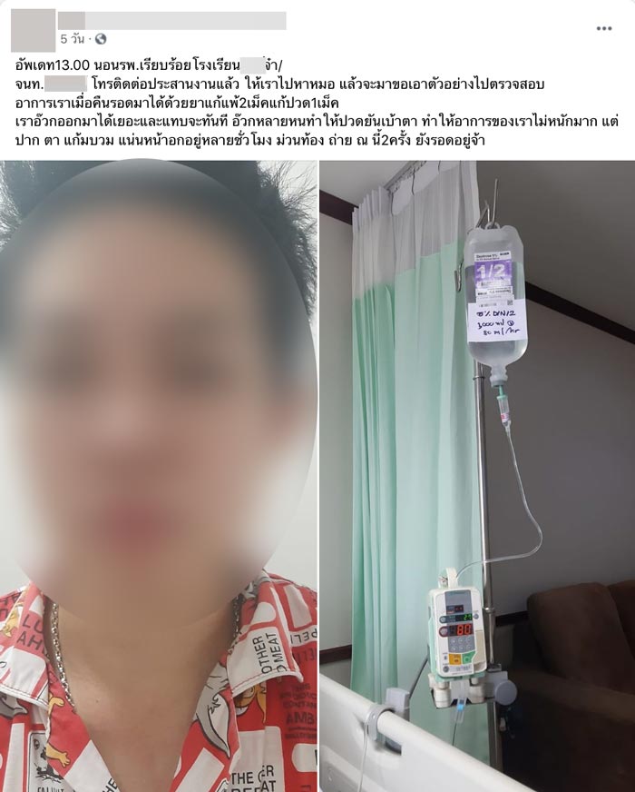 เมือกในนมเปรี้ยว