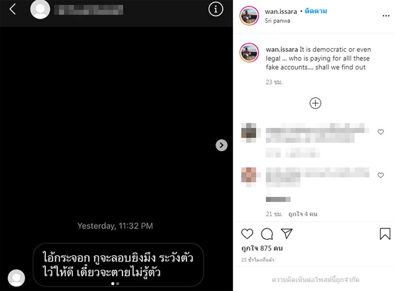 ปลาวาฬ อิสสระ