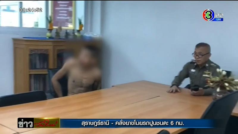 หนุ่มเมายา