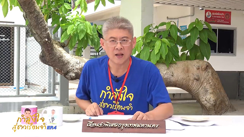 พระราชทานอภัยโทษ