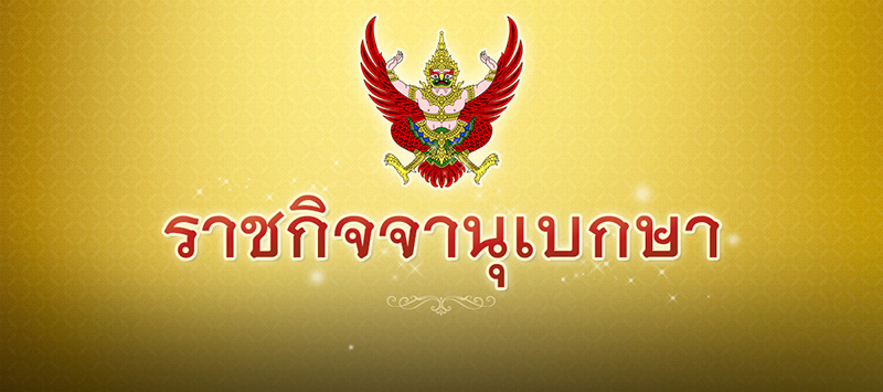 พระราชทานอภัยโทษ