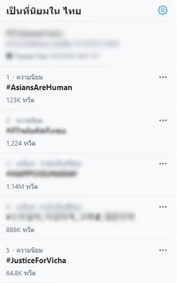 ทำร้ายคนเอเชีย