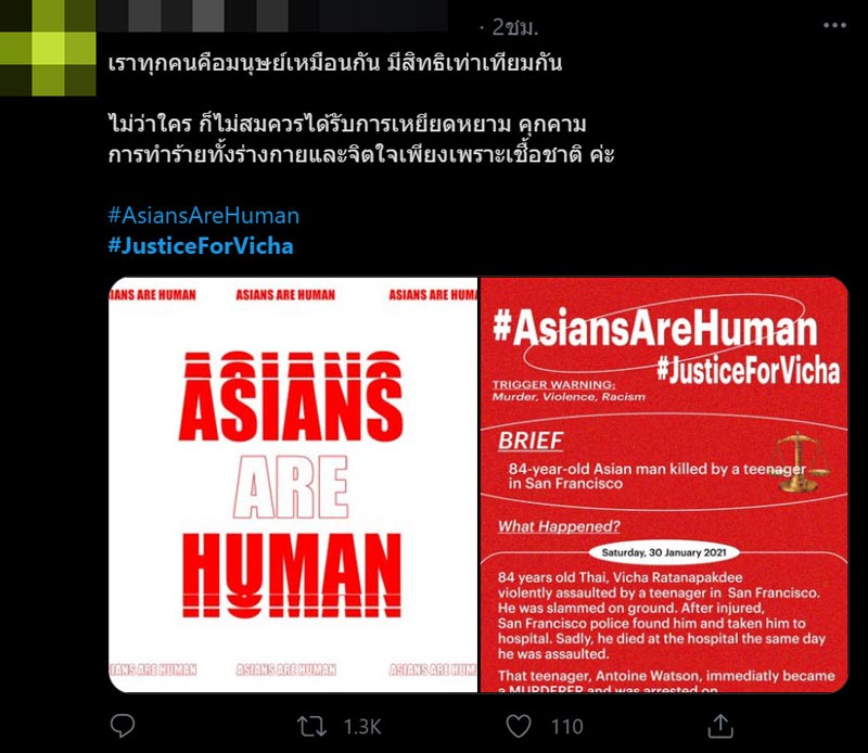 ทำร้ายคนเอเชีย