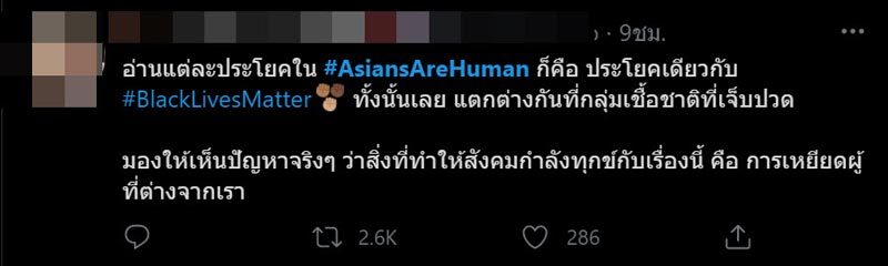 ทำร้ายคนเอเชีย