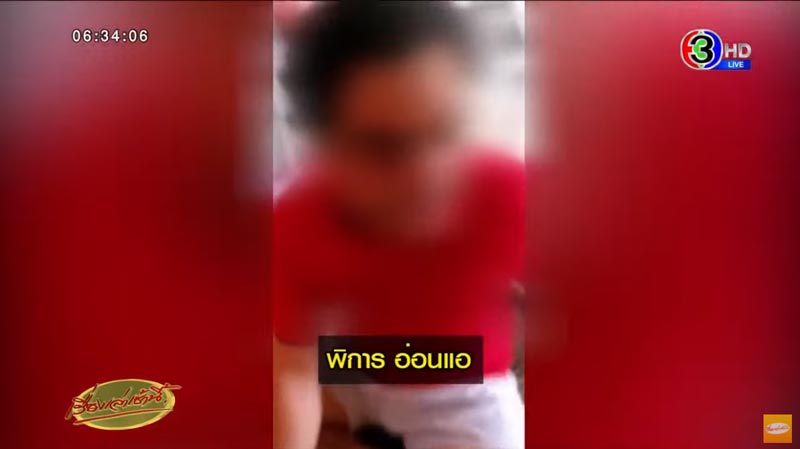 อาจารย์ ทำร้ายลูก