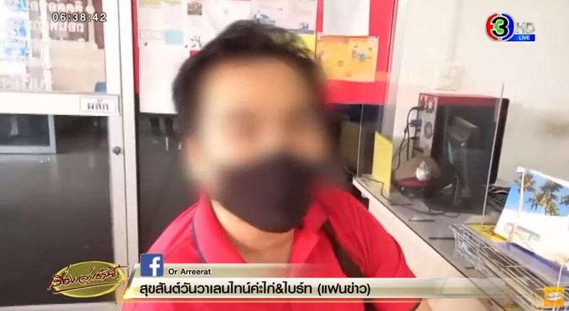 อาจารย์ ทำร้ายลูก