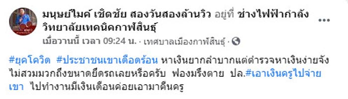 ตำรวจยึดรถ