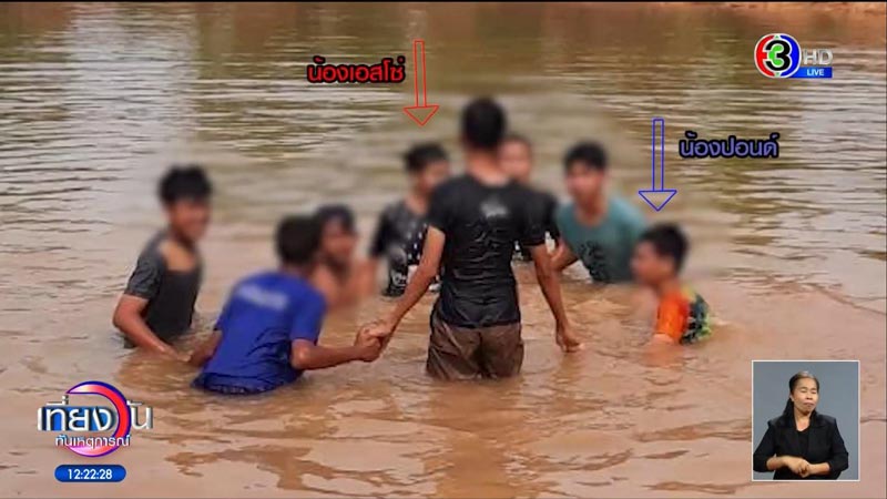 เด็กจมน้ำค่ายลูกเสือ