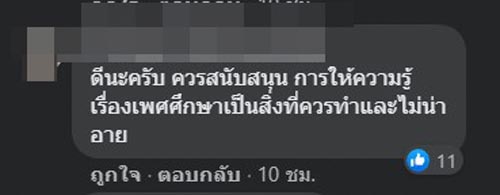 หนังสือมารยาทการช่วยตัวเอง