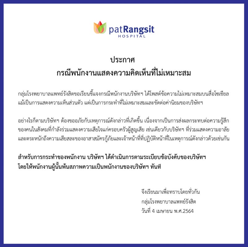 ตึกถล่มกฤษดานคร