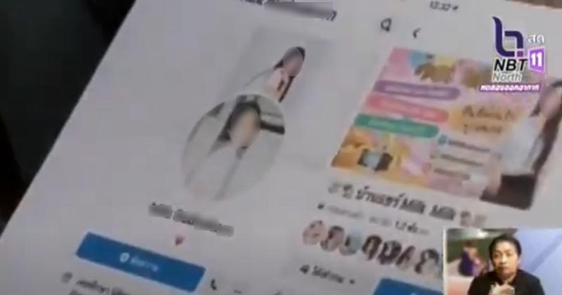 เท้าแชร์สาวโกงเงิน