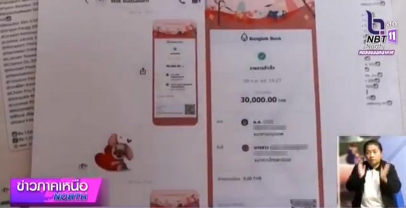 เท้าแชร์สาวโกงเงิน