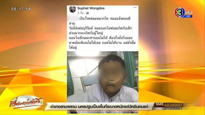 หมอจ่ายยาผิด