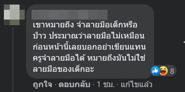 ทำการบ้านให้ลูก