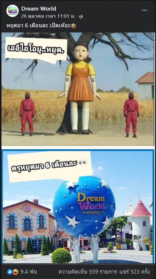 Dream World