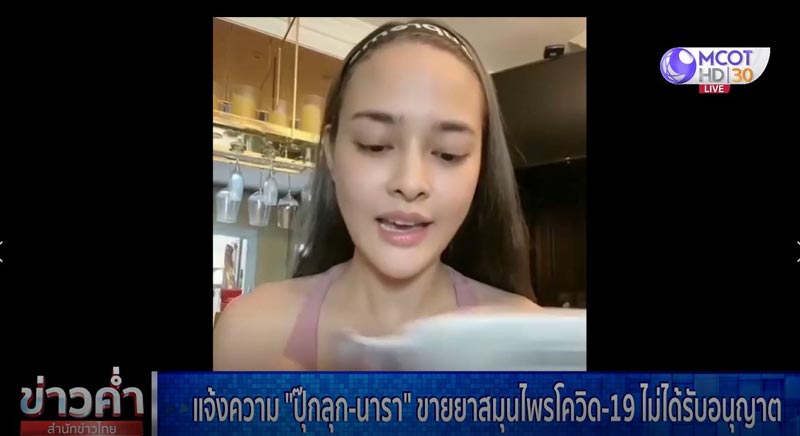 ปุ๊กลุก ฝนทิพย์