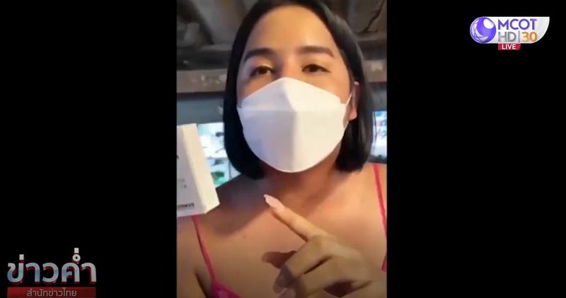 นารา เครปกะเทย