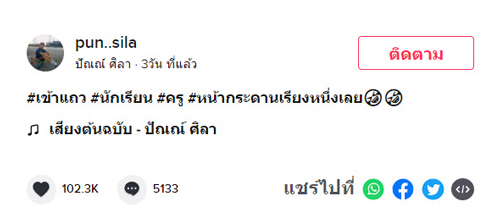 เด็กเข้าแถวหน้ากระดาน