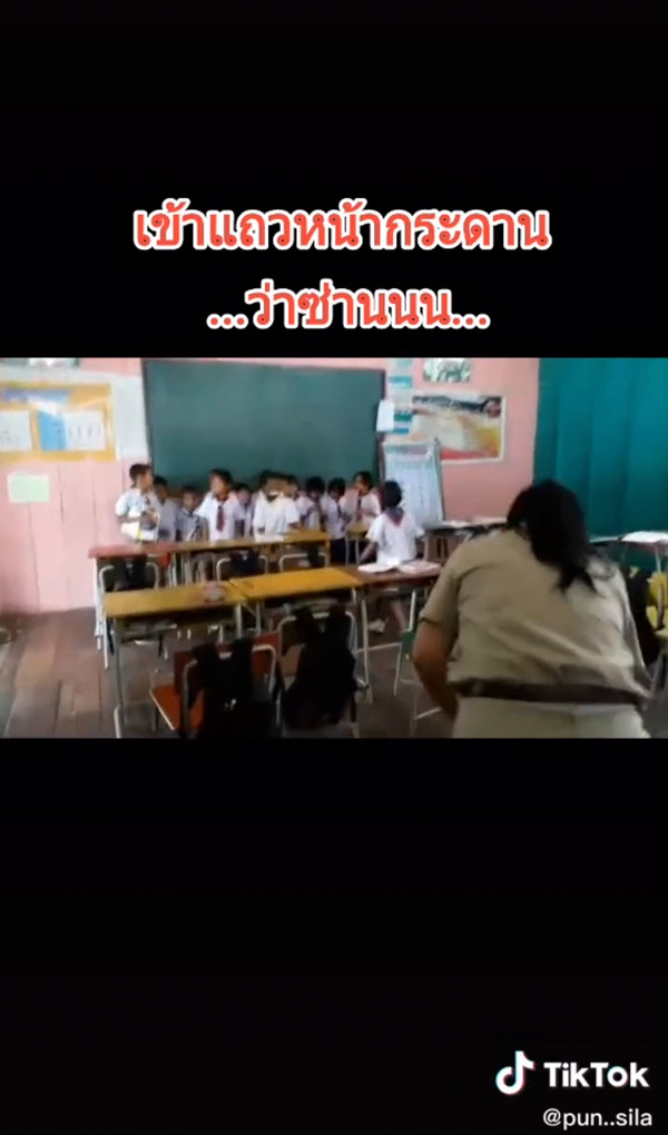 เด็กเข้าแถวหน้ากระดาน