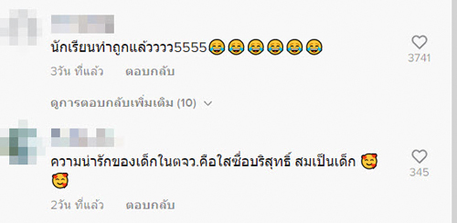 เด็กเข้าแถวหน้ากระดาน