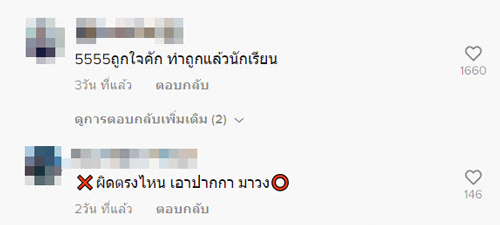 เด็กเข้าแถวหน้ากระดาน