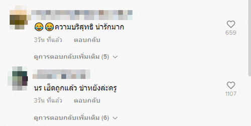 เด็กเข้าแถวหน้ากระดาน